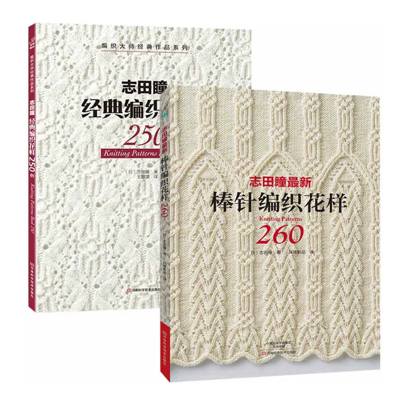 HITOMI SHIDA – pull-over japonais, écharpe, chapeau, tissage classique, édition chinoise, nouveaux m