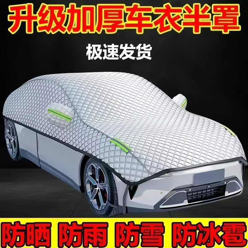 Housse de protection universelle en coton pour voiture, anti-grêle, imperméable, anti-soleil et anti