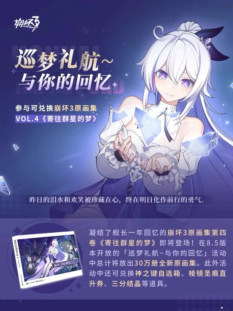 [Authentique] miHoYo jeu Honkai Impact 3 œuvres d'art officielles Vol.4 capitaine Kiana jeu Figure illustration Album photo livre d'art cadeau